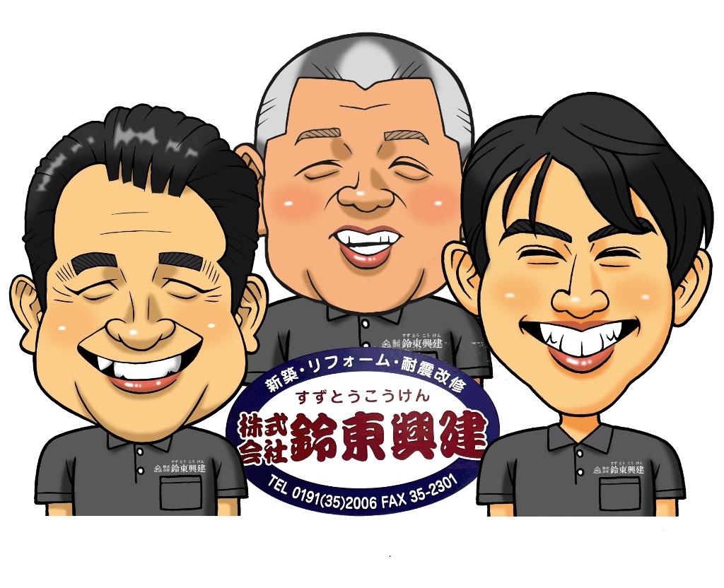 株式会社鈴東興建のスライドイメージ1枚目