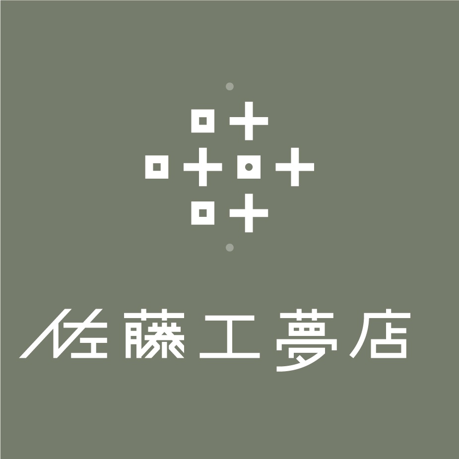 佐藤工夢店株式会社のスライドイメージ1枚目