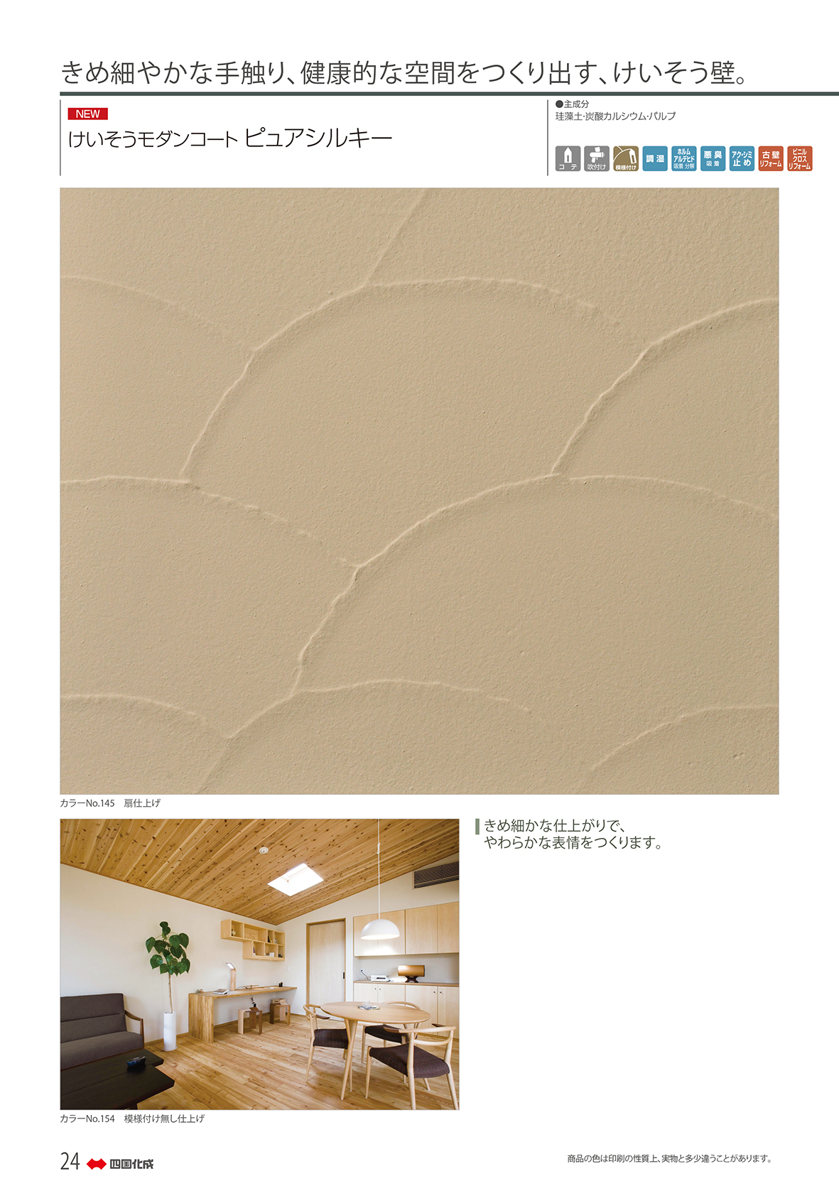 商品紹介のイメージ