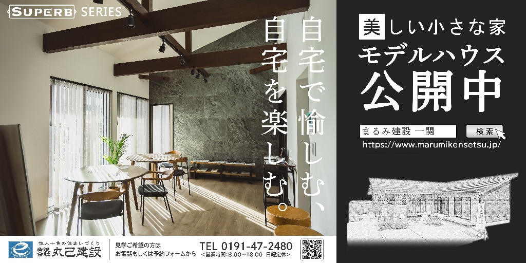 有限会社丸已建設のスライドイメージ6枚目