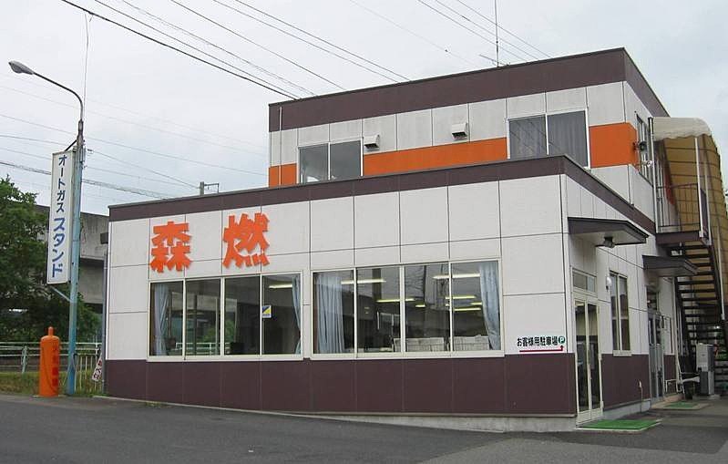 株式会社 森燃のスライドイメージ1枚目